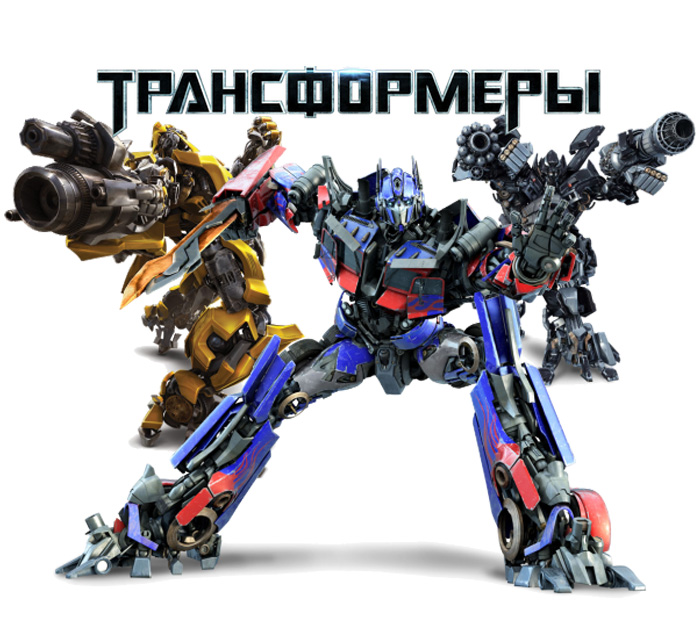 Transformers name. Трансформеры имена. Трансформеры с названиями. Трансформеры название роботов. Имена автоботов.
