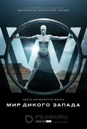 Мир Дикого Запада, 2 сезон / Westworld 2