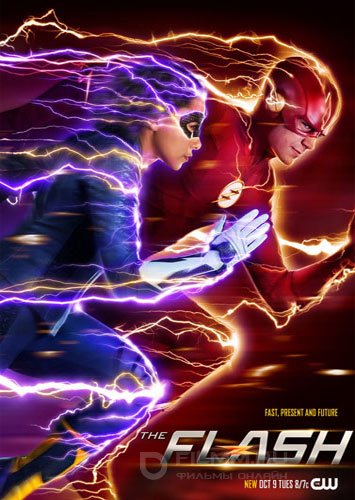 Флэш, 5 сезон / The Flash